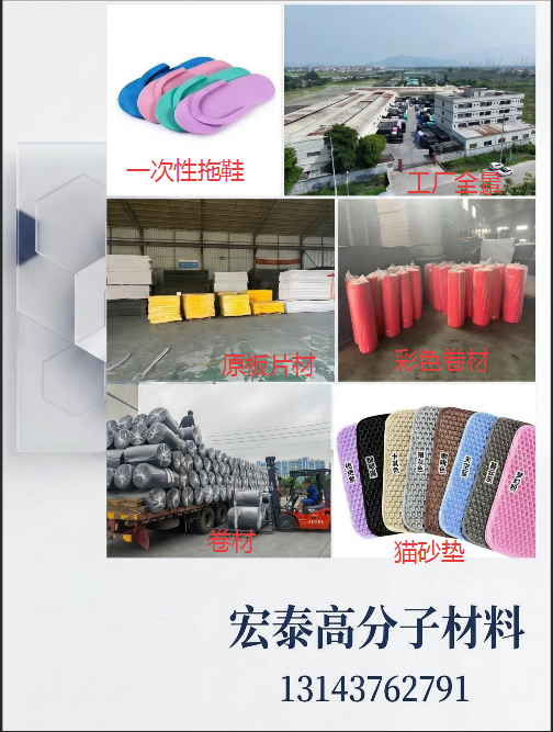 宏泰揭阳线上分站